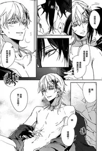 (Senka no Toki) [A-Holic (Jaen)] Tsuki no Inryoku | 月之引力 (Touken Ranbu) [Chinese] [月下鶴吟漢化組]