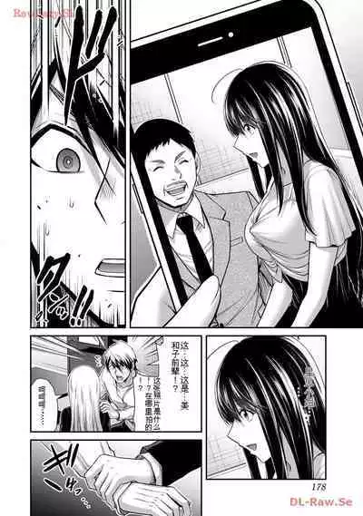 [MONMA Tsukasa] Giruti Sakuru vol 11 (Ch107-117) Chinese Version《罪恶社团》第11卷107-117话，AI机翻汉化