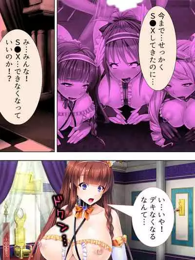 Sekai wo Sukuu tame, Heroine no Ana ni Power Chuunyuu! Soushuuhen