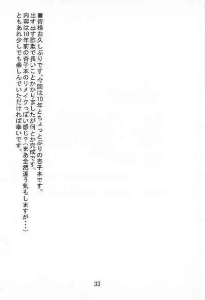 Kyouko Shokushuzeme no Hon | 杏子被触手侵犯的本子