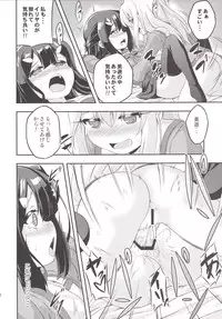 [Achromic (Musouduki)] Loli & Futa Vol. 2 (Fate/kaleid liner Prisma Illya) [Digital]