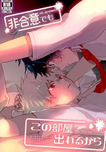 Poccharihime to Hetaiouji| 微胖小姐與變態王子