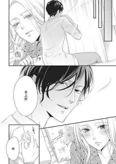 [Aizen Mana] If my brother's friend was a male of exposure | 哥哥的朋友是露出系男子 [Chinese] [莉赛特汉化组]