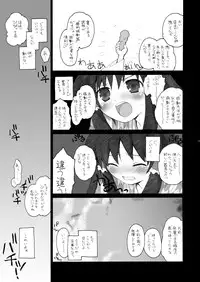[ERA FEEL] けしからん娘達～あるお店の一日総集編～