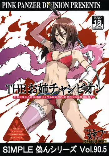 [Ryu-Seki-Do (Nagare Hyo-go)] 炎姫様スワップ ( Chivalry of a Failed Knight, The Asterisk War )sample