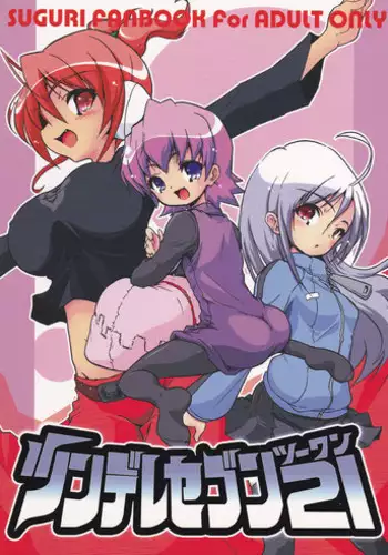 [Koshigerunasunibusu] WEB Sairoku [R18G] 'Doguda Marura Joukan'