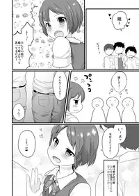 [Taiyou no Megumi (Yamadori)] Danshikou no Hime-kun + Bokura no OtaCir no Hime-kun! [Digital]