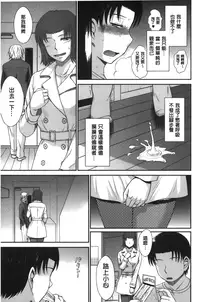 [Tsukino Jyogi] Boku no Yayoi-san | 我愛的彌生小姐 [Chinese]
