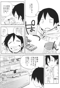(C88) [Bunbonian (Bunbon)] Hotaru-san no Oshikko ga Hontou ni Dagashi nanoka Shirabete miyou (Dagashi Kashi)