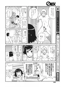 COMIC 0EX Vol. 24 2009-12