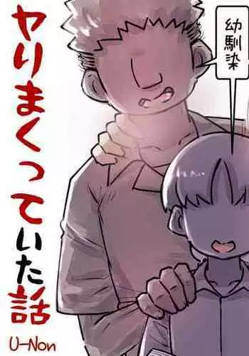Gāta-chan ga Sutaffu ni Oshikko o Nomase tari non dari suru Hanashi
