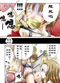 [Nightmare Express -Akumu no Takuhaibin-] Yokubou Kaiki Dai 344 Shou - Bakunyuu Haha x Binyuu Ane x Shota Otouto = Oyako Houkai Kinshin Goukan Jiken Act. 1 Boshikan-gakari- [Chinese] [有条色狼汉化]