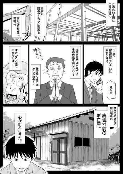 Married woman Shizuka Tachibana, who I was supposed to be a substitute seeder, doesn't know anything!