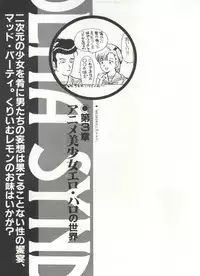 Bishoujo Shoukougun 2 Lolita Syndrome