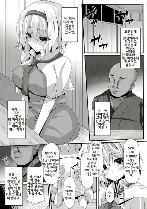 Doll Life Doll | 돌 라이프 돌