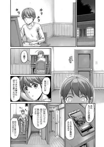COMIC Reboot Vol.30
