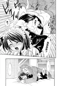 Manga Bangaichi 2006-03