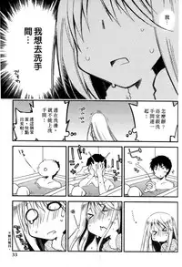 [Ponkotsu Works] Ojou-sama wa Nigedashita 1 | 大小姐逃家出走記 1 [Chinese]
