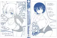 [Noise] Kinjo no Ko ga Short Pants wo Haite Ore wo Yuuwaku shite Kurundaga Ch. 1-2 [English]