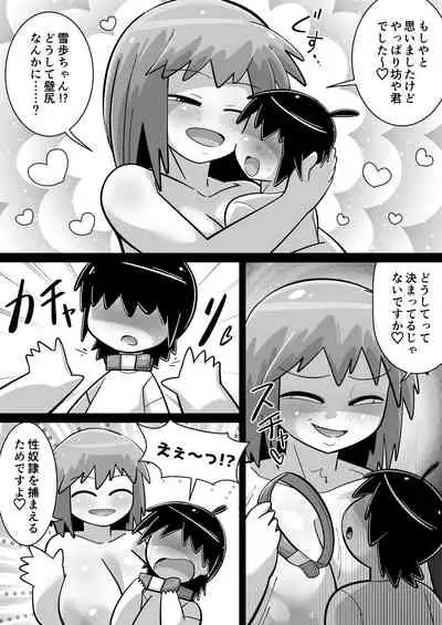 [Warui Yume (Aimu)] Sei●● Idol~ Yukiho to Sugosu Natsuyasumi ~with 765Pro (THE IDOLM@STER) [Digital]