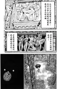 [Nagashima Chousuke] Kigenzen 10000 Nen no Ota | 来到紀元前1万年的阿宅 Ch. 4-14 [Chinese] [dragonolim个人中文翻译]