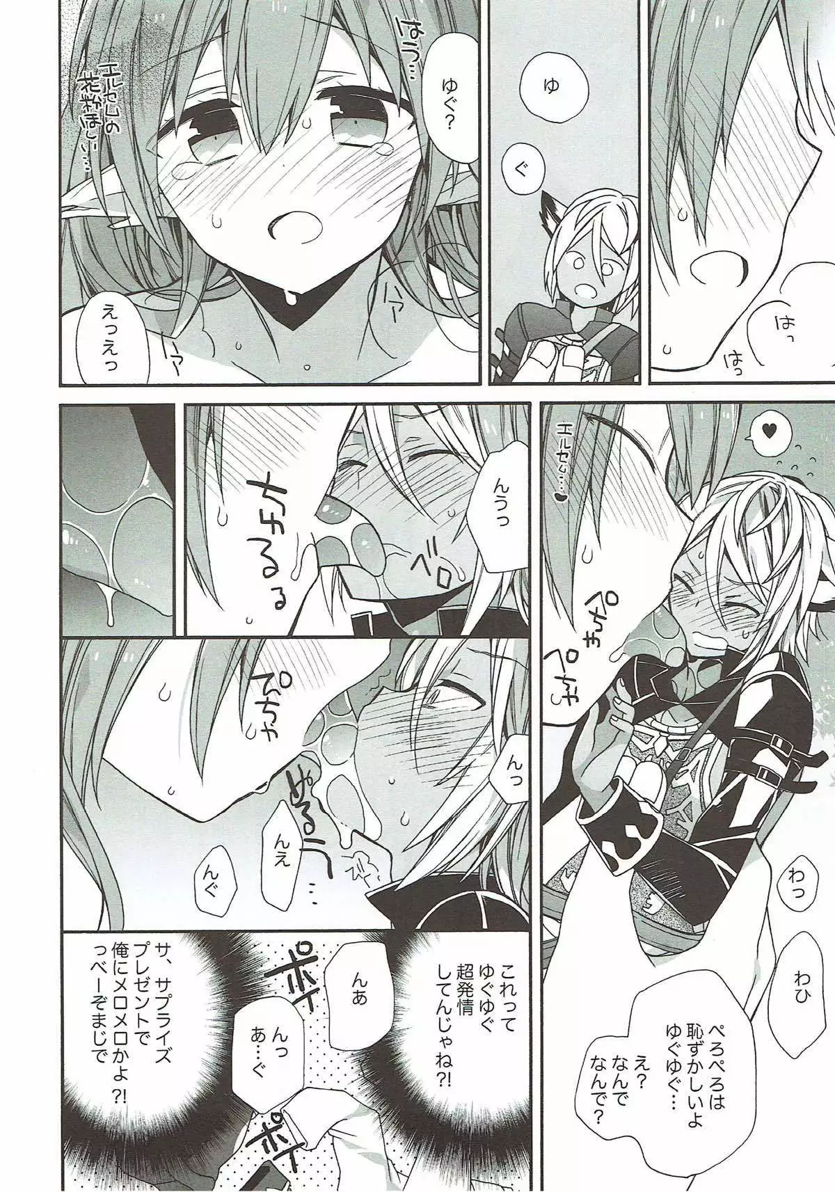 Ah~~~ Kkya Watando Yggdrasil ga Maji Chou Panee n suyo!