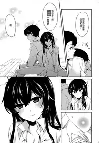 [Rosapersica (Ichinomiya)] Yoru Yahagi Soushuuhen (Kantai Collection -KanColle-) [Chinese] [Angiris Council漢化组]