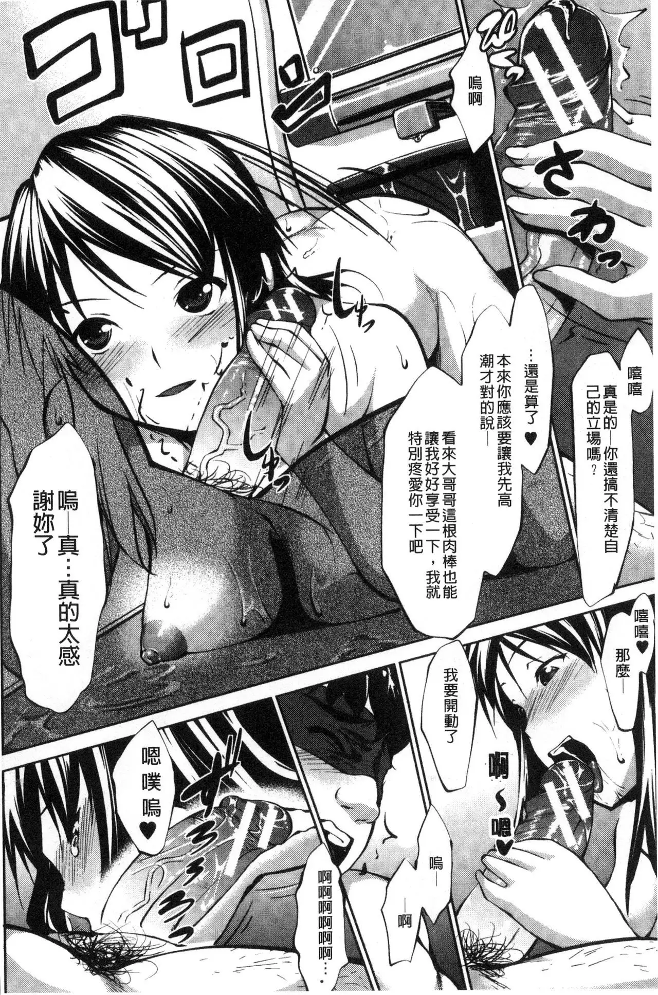 Hentai Seiso M Kanojo | 戀態清純M嗜虐女友