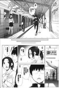 [Igarashi Shouno] Maru Maru Maru Suki na Boku no Yome ga Onna Kyoushi na Ken - She likes sexual intercourse in wives. | 很喜歡愛愛的我的妻子是女教師事件 [Chinese]
