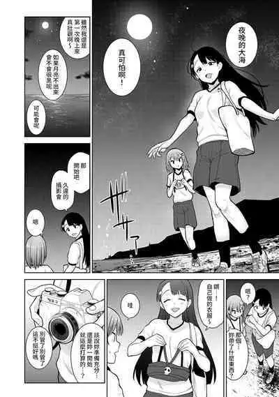 SotsuAl Cameraman toshite Ichinenkan Joshikou no Event e Doukou Suru Koto ni Natta Hanashi Ch.1-8