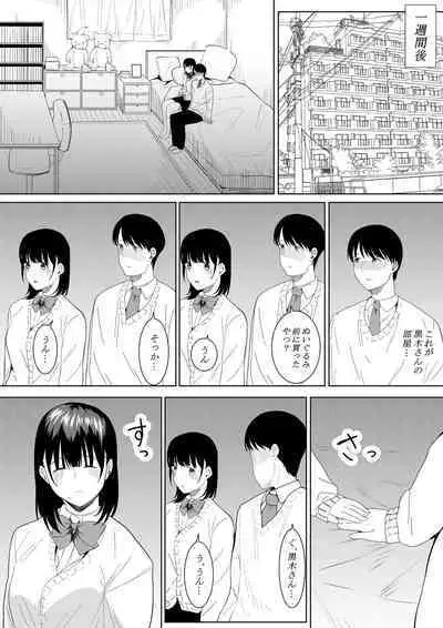 Charao ga Shiteru Tokoro o Mite Shimatta Boku no Kanojo