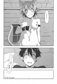 (SC2016 Summer) [Angyadow (Shikei)] Mount (Sword Art Online) [Chinese] [靴下汉化组]