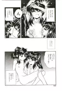 [Funaho] Cherry Doll Misao-chan no Yuuutsu