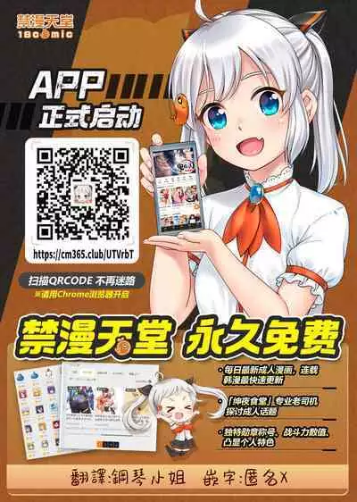 1LDK+JK Ikinari Doukyo? Micchaku!? Hatsu Ecchi!!? | 1LDK+JK 突然間展開同居？ 極度貼近！？初體驗！？ Ch. 18-37