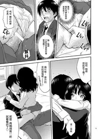 (C80) [PRETTY☆MAIDS (Itou Hiromine)] Tanamachi Pheromone (Amagami) [Chinese] [最愛路易絲澪漢化組]