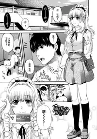 [Hiyoshi Hana] Chigiri to Musubi no Houteishiki - Equation of Chigiri & Musubi [Chinese] [無邪気漢化組]