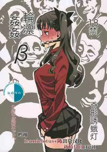 Rinrinkankan
