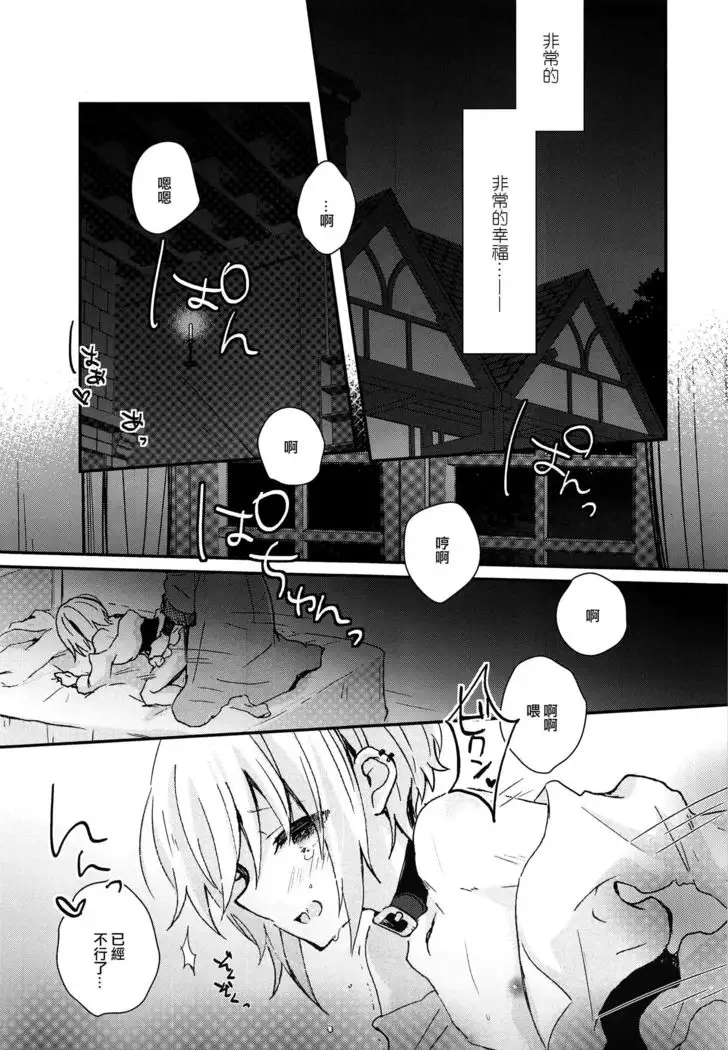 Yoake Mae no Euphoria