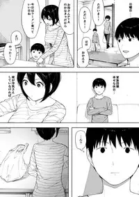 [NT Labo (NT Robo)] Aisai, Doui no Ue, Netorare 3 ~Ogawa-ke no Baai~