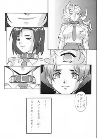 (CR23) [Tsurikichi Doumei (Umedama Nabu)] Densetsu Kyojin Polygon 3 (Various)