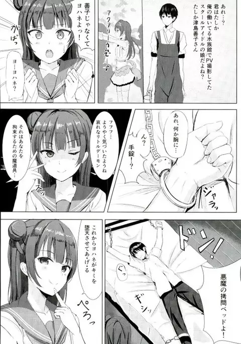 Yohane no Mahou