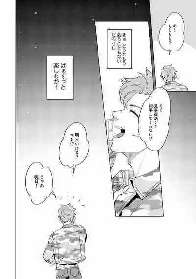 Ore no Musuko ga Hankouki