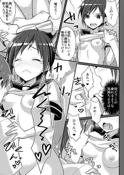 Yakyuubu no Moto Ace ♂ wa Sei Shori Pet ♀