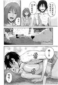 [Nagashima Chousuke] Kigenzen 10000 Nen no Ota | 来到紀元前1万年的阿宅 Ch. 4-10 [Chinese] [dragonolim个人中文翻译]