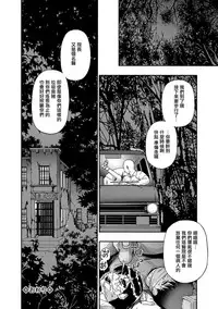 [Oyster] Gusha no Ishi Ch. 1 (COMIC Mate Legend Vol. 15 2017-06) [Chinese] [有毒気漢化組] [Digital]