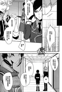 (Senka no Toki) [A-Holic (Jaen)] Tsuki no Inryoku | 月之引力 (Touken Ranbu) [Chinese] [月下鶴吟漢化組]