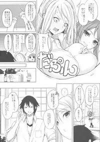 Kusuri mo Sugireba Chichi to Naru