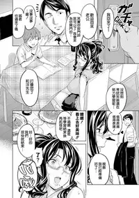 [Takeda Hiromitsu] Ima Ria [Chinese] [空気系☆漢化]