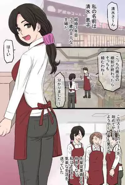 Senshokuzuma Soushuuhen
