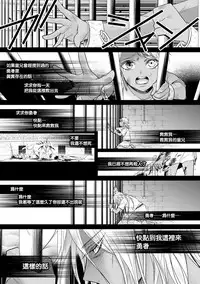 [Saotome Mokono] Kyououji no Ibitsu na Shuuai ~Nyotaika Knight no Totsukitooka~ Ch. 16 [Chinese] [瑞树汉化组] [Digital]